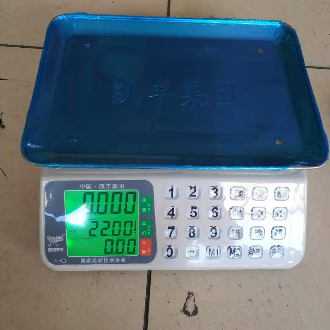 凯丰电子称.jpg